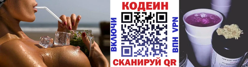 купить наркоту  Лакинск  Кодеин Purple Drank 