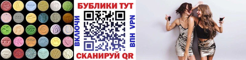 Ecstasy 250 мг  цены наркотик  Лакинск 
