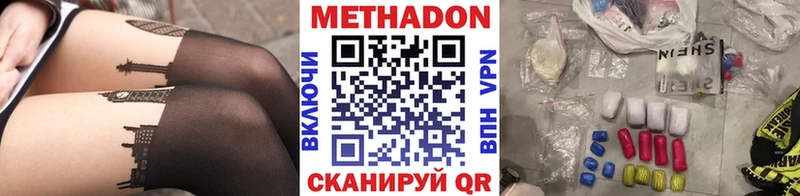 дарнет шоп  Лакинск  Метадон methadone 